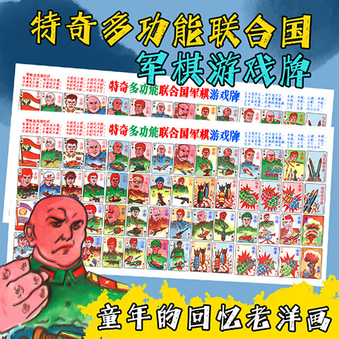 Nostalgic 8090 children's traditional toys shoot Foreign paintings and foreign films, doll cards