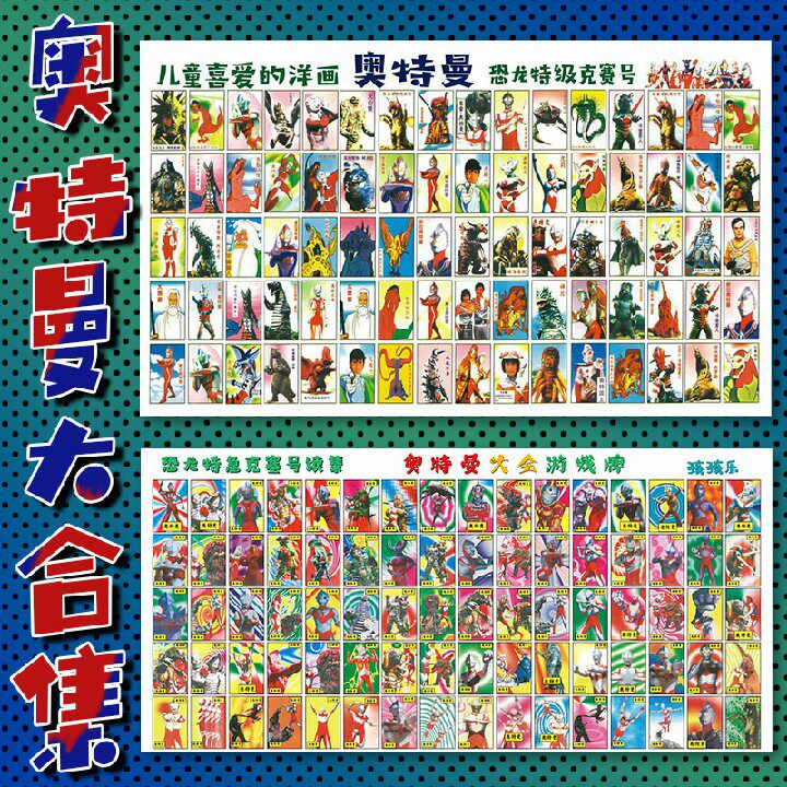 Nostalgia after 8090 children's traditional toys foreign painting Altman game solitaire card doll cigarette card