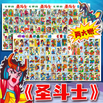 Peinture étrangère pleine page Saint Seiya 8090 jouet nostalgique image jeu nostalgique pour enfants jeu déchecs et de cartes à jouer