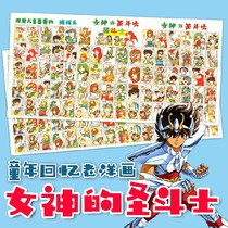 Nostalgic classic childrens toys born in the 8090s foreign paintings foreign films cigarette cards Saint Seiya full-page playing cards and cards