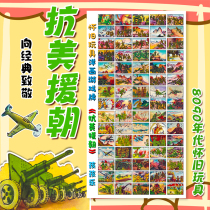 Nostalgic childrens military toys foreign paintings games to resist U.S. aggression and aid Korea playing cards cigarette paintings childhood memory cigarette cards