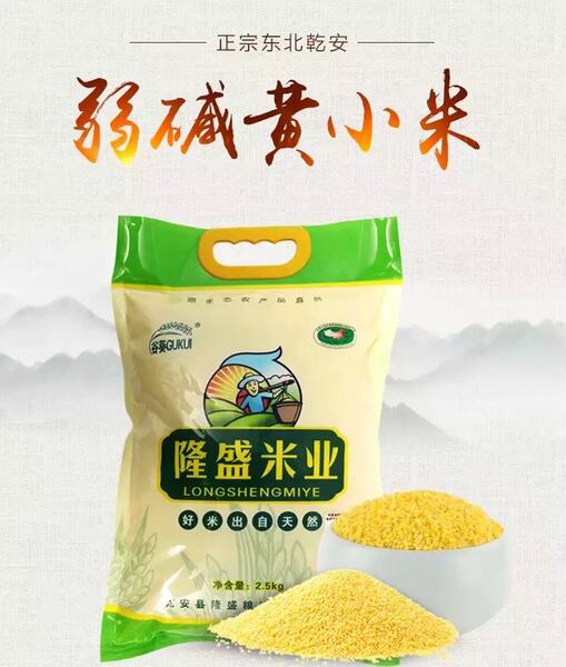 谷葵 东北乾安黄小米 5斤 天猫优惠券折后￥19.8包邮（￥34.8-15）