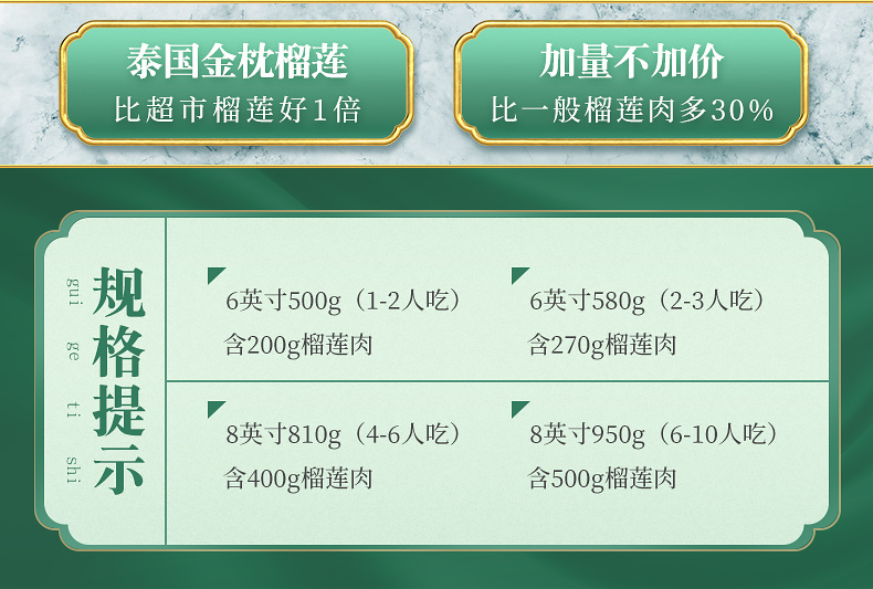 时刻陪你 榴莲千层盒子 500g 动物奶油 含200g以上净榴莲果肉 图2