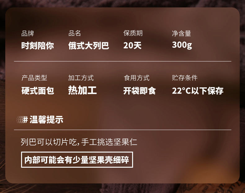 时刻陪你新疆大列巴面包300g