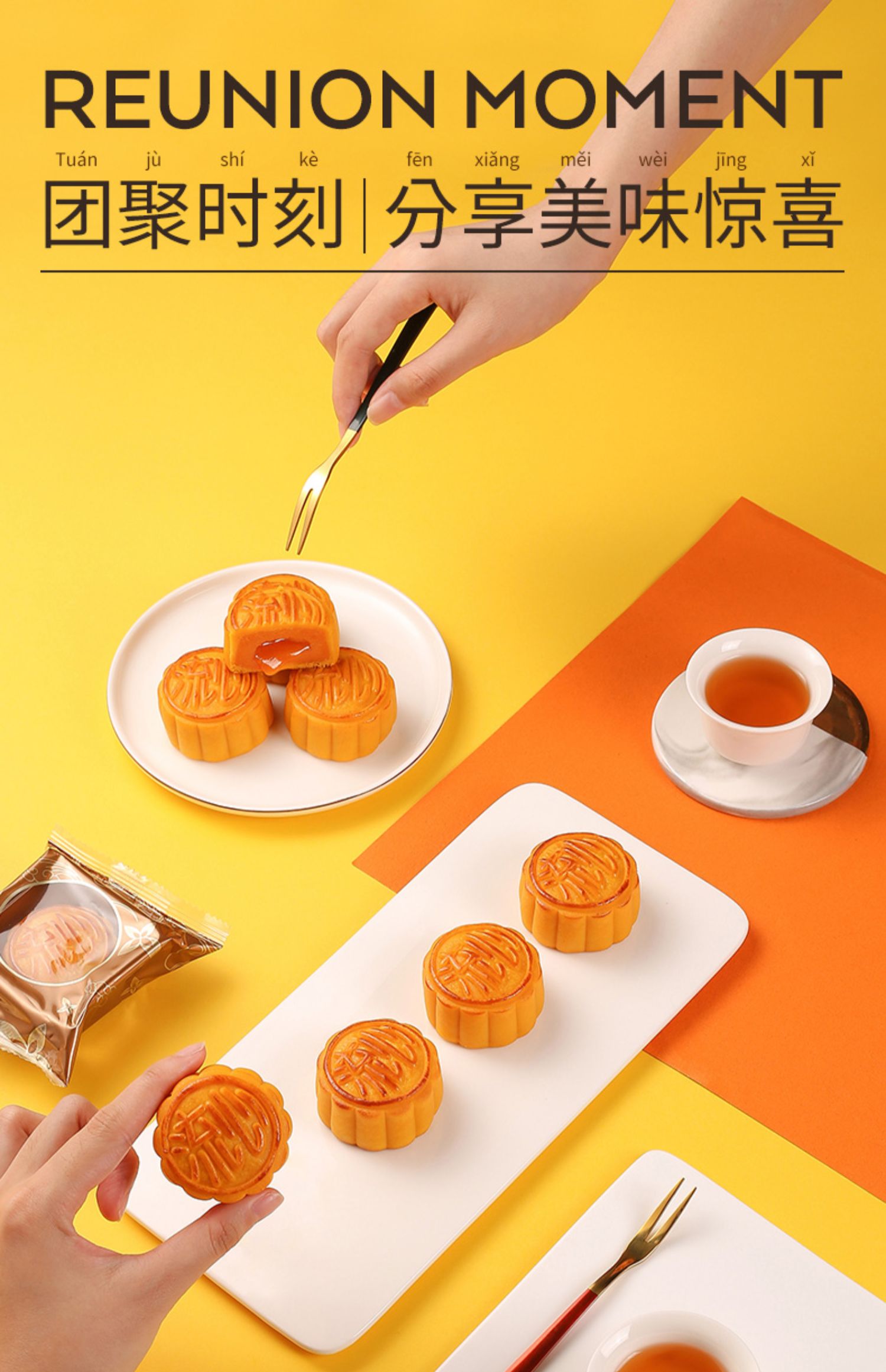 流心奶黄月饼8饼礼盒装