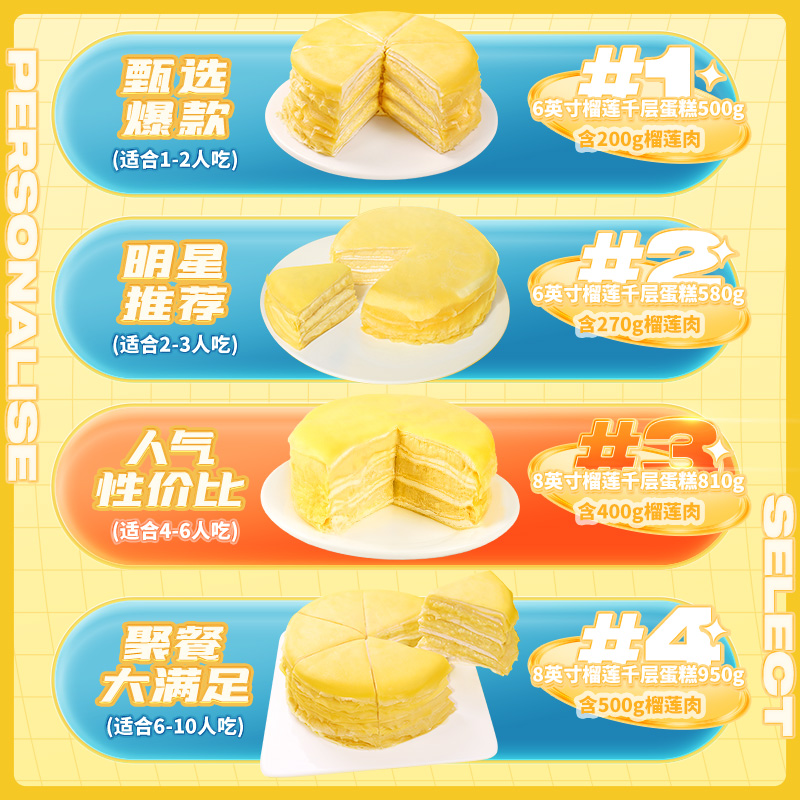 时刻陪你 榴莲千层蛋糕 500g 图1