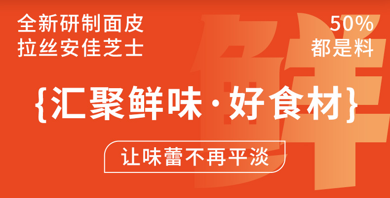 山姆同款，时刻陪你 鸡肉卷拉丝芝士卷120g*8根 59.2元包邮 买手党-买手聚集的地方