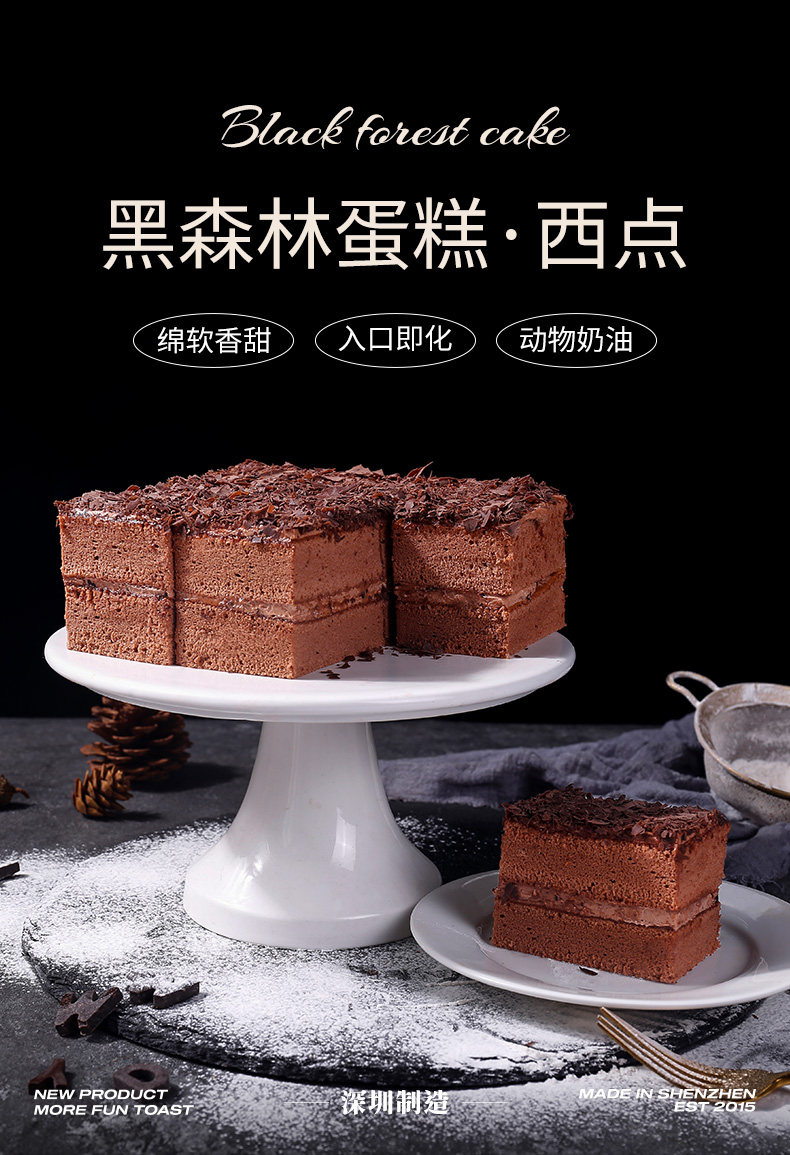 时刻陪你 提拉米苏黑森林蛋糕 420g 天猫优惠券折后￥29.9包邮（￥34.9-5）