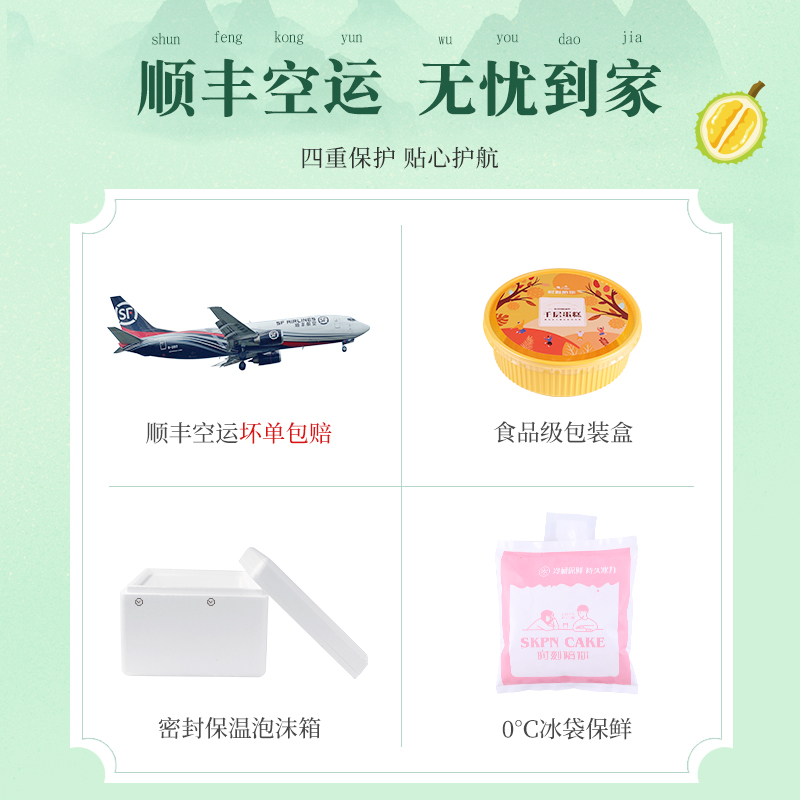 时刻陪你 榴莲千层盒子 500g 动物奶油 含200g以上净榴莲果肉 图13