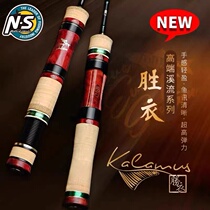 NS Shengyi small fish road sub-rod catapulting horse mouth green slightly red tail raffia white strip ultra-light portable micro-object stream fishing rod