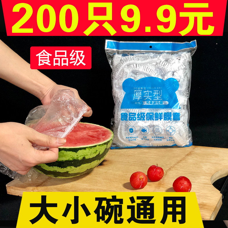 Disposable cling film set Food grade household economy fruit refrigerator kitchen special pe cling film large roll