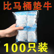 Disposable toilet cushion travel home thickened toilet cover paste maternity cushion paper portable non-woven fabric