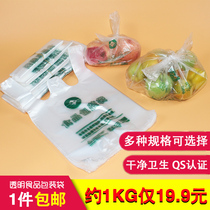 Food packaging bag portable plastic bag horse bag early shopping bag small white bag food transparent bag breakfast bag