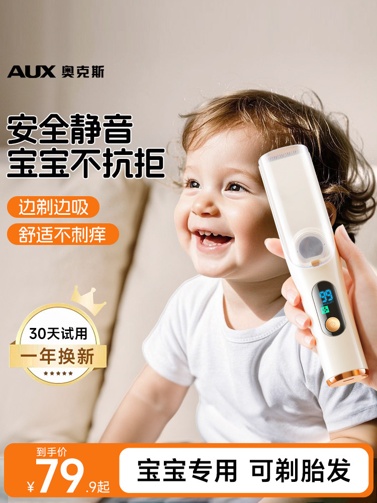 Oaks Baby Hair Clipper, Specially Designed for Newborns, Automatic Hair Suction, Electric Hair Trimmer, Ultra-Quiet Baby Hair Grooming Tool