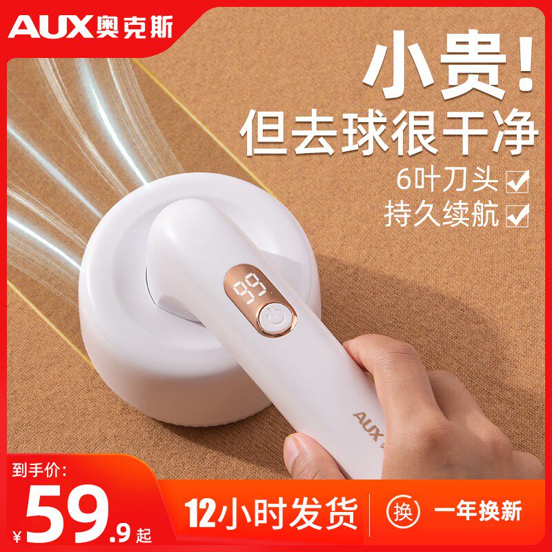 Oakes Shave Hair outfit woolen polo fur ball trimminger cocks go to the ball machine Home Scrape Shave Machine-Taobao