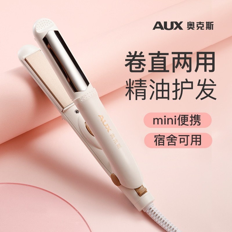 Ox Plywood Straight Hair Curly Hair Dual-use Curly Hair Stick Small Straight Plate Clips Pull Straight Board Dorm Room Mini Portable God-Taobao