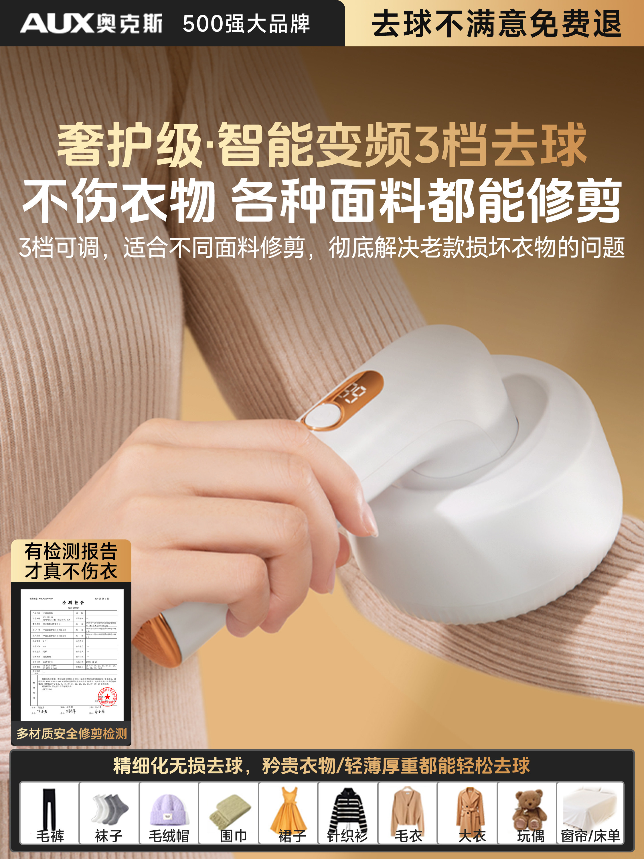 Oaks Lint Remover for Clothes, Fabric Shaver, Sweater and Coat Lint Trimmer, Household Lint Remover Machine