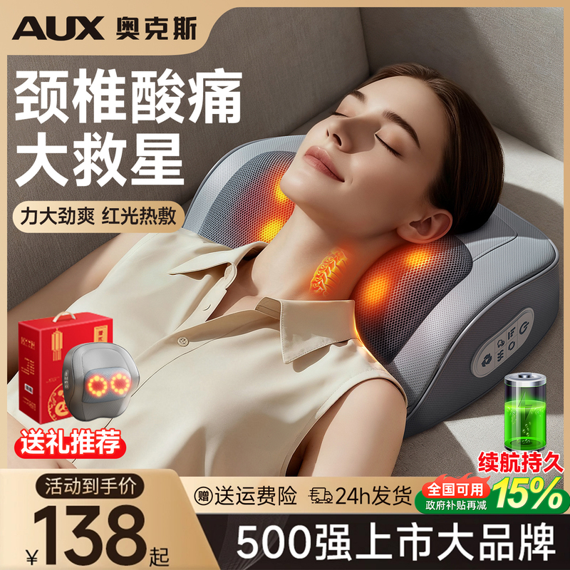 Mid-Autumn Festival Gift: Oaks Cervical Spine Massager, Multifunctional Shoulder and Neck Massager, Hot Compress Device, Waist and Back Kneading Massager
