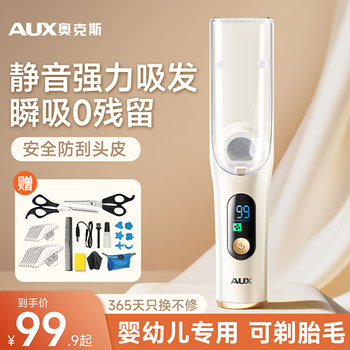 Oaks Hair Clipper for Children and Babies, Electric Hair Trimmer for Infants and Toddlers, Ultra-Quiet Automatic Hair Suction