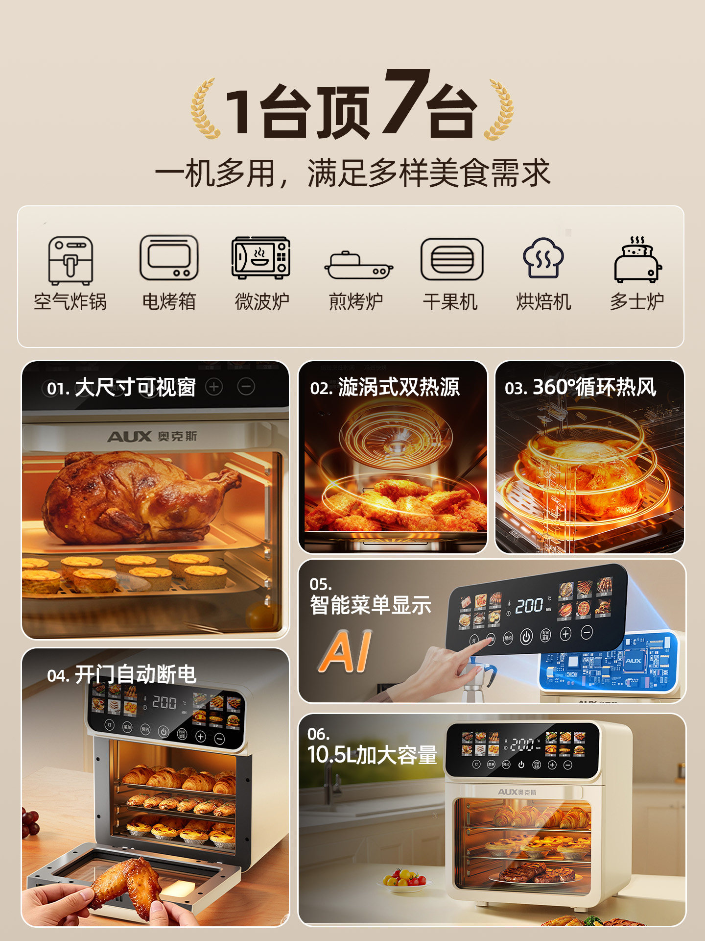 Oaks Electric Oven for Home Use 2025 New Model Air Baking Three-In-One Machine Microwave Oven Multi-Function