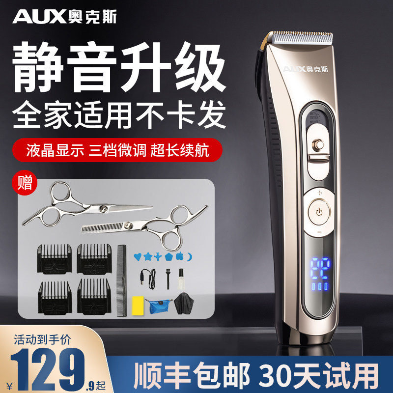 Ox Hairdryer Electric Pushcut Electric Pushers Home Shaved Haircut Hair Hairdressers themselves cut electric shaved knives-Taobao