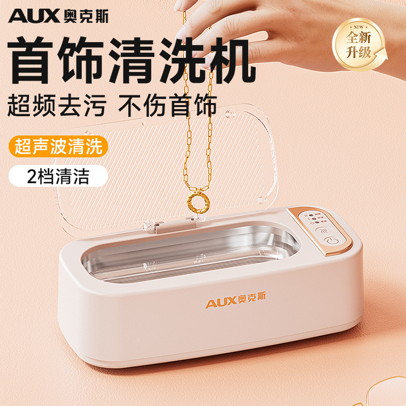 Oaks Jewelry Cleaning Machine Ultrasonic Cleaner Household Jewelry Cleaning Device Automatic for Watches, Glasses, and Dental Braces