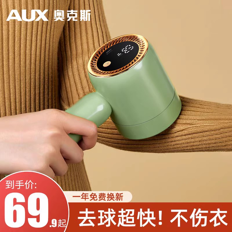 Oakes Shave Hair clothes Mao-ball trimmer Home shaving machine Go to the ball machine to go to the hair-ball deity debater-Taobao