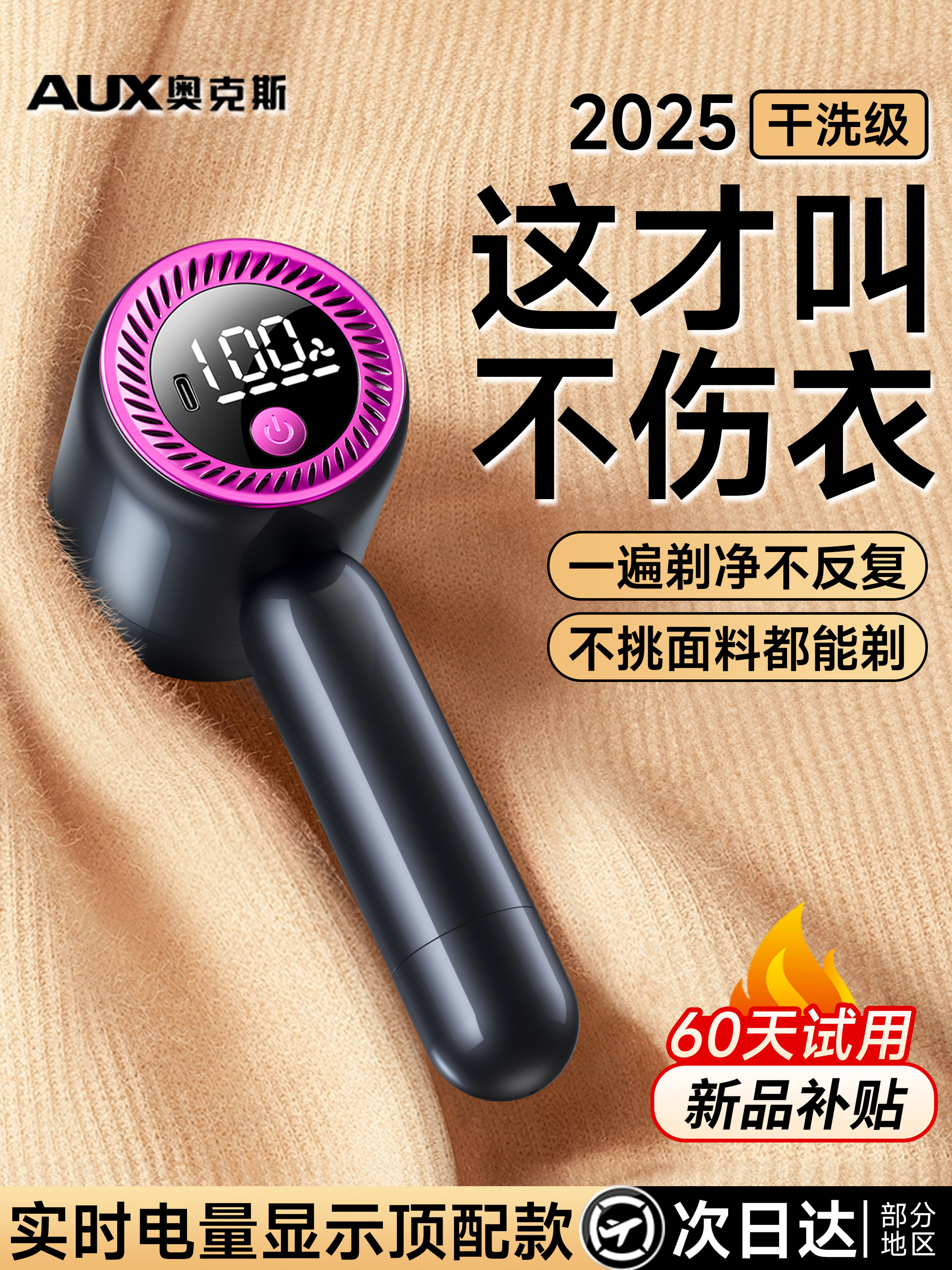 Oaks Lint Remover for Clothes, Does Not Damage Clothing, Household Sweater Lint Remover, Flagship Store Lint Remover Tool