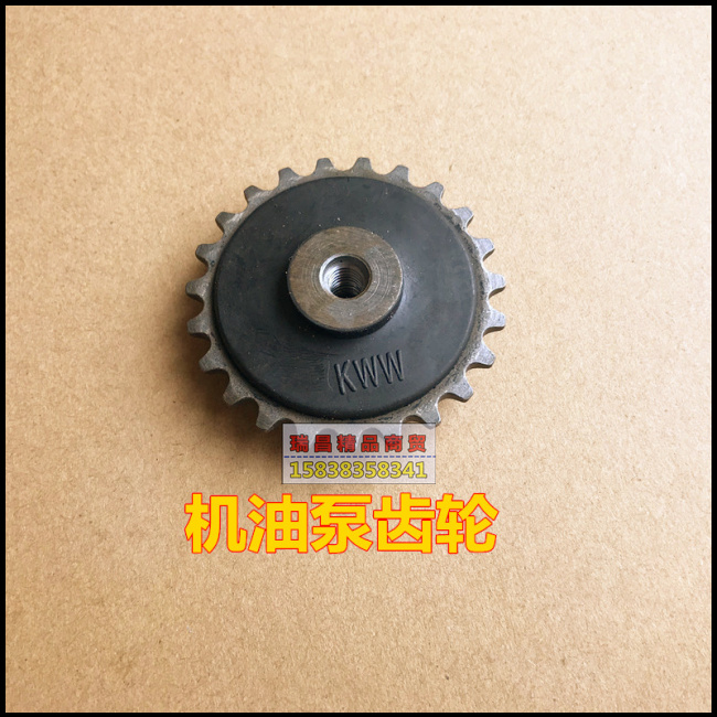 Sundiro Honda SDH110-16 / 19 We Deer Dễ chịu bánh xe ba bánh căng thẳng hướng dẫn bánh bơm dầu tuabin - Xe máy Gears 	nhông hú xe máy
