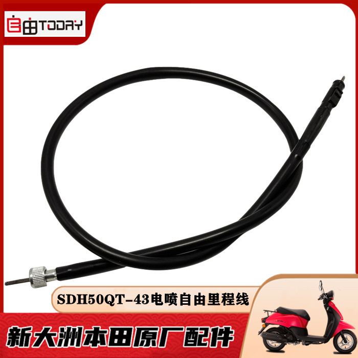 Apply new continents Honda SDH50QT-41 43 Free TODAY Mileage Meter Line Mimi Table Line