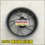 Xe máy Sundiro Honda CBF190R-X Wuyang Storm Eye CB190R Bánh trước Hub Vòng thép phía sau Nguyên bản vành bánh xe