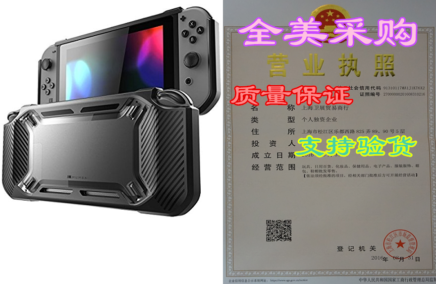Mumba case for Nintendo Switch Heavy Duty] Slim Rubberize