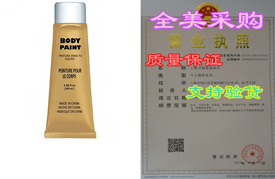 Party Perfect Team Spirit Body Paint Accessory Gold NonT