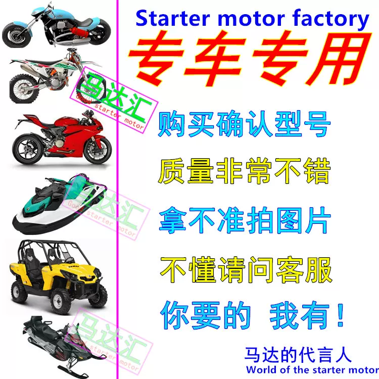 Подходит для Ben Ling мотоцикла, прочная езда, GT250 HL250-3C стартер, стартер, карбоновая щетка