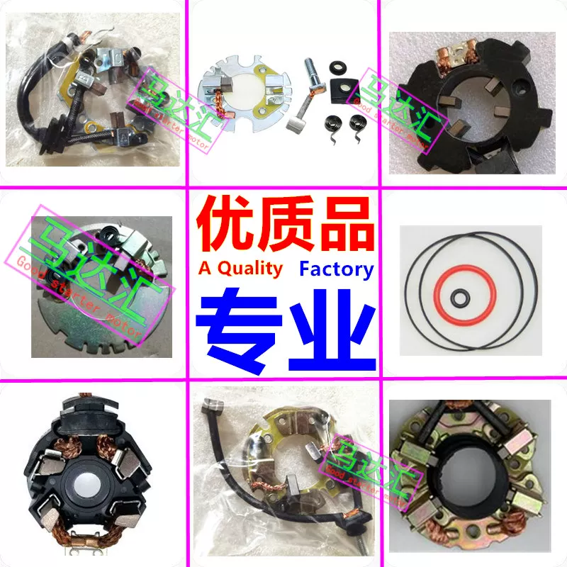 Suitable for ktm250 two-stroke 300exc motor carbon brush Husqwana te250/300 starter motor carbon brush