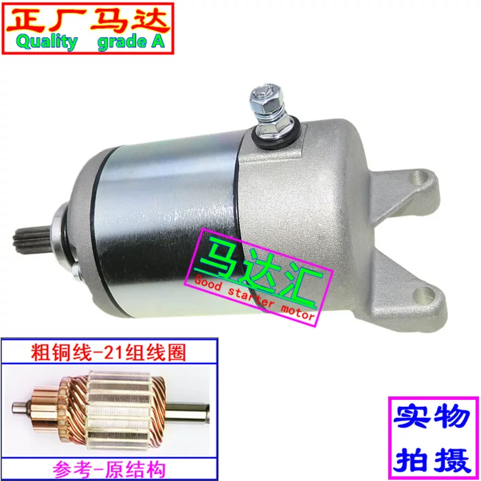 Applicable Honda 400 92 93 94 95 97 97 98 CB400 Starting motor motor startup motor carbon brush