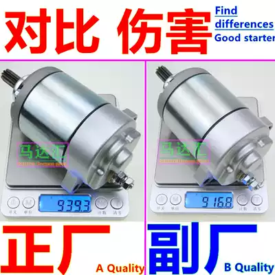 Applicable to New Continent Honda Ruibiao Rui Meng SDH125-53A-55-56-58 Starter Motor Carbon Brush