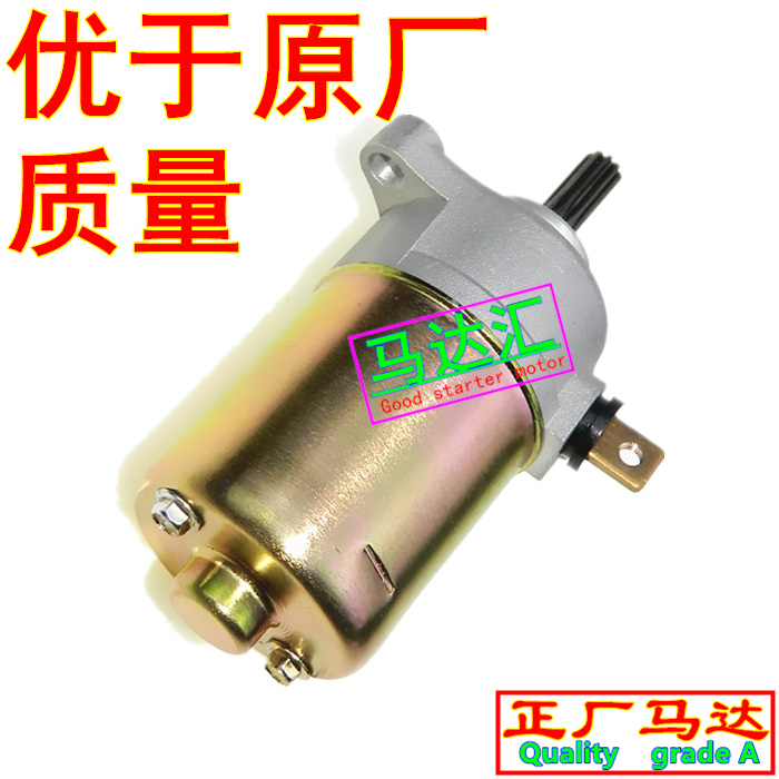 Apply flying eagle E Cool 110 Heinework Gothic time machine QBIX110 GST125T starter motor motors