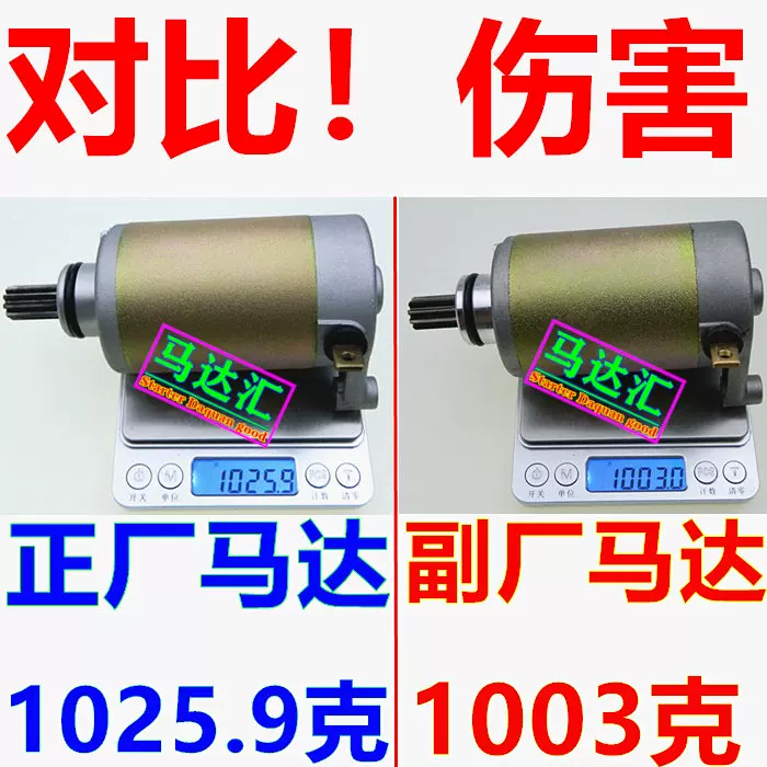 Применимо к стартеру двигателя GN125-A-F-K-H-2D-3 GZ125 Diamond Leopard 125 Startup motor motor carbon brush