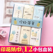 Color paper towel packet mini portable Napkin pineapple printed paper towel handkerchief gift box 12