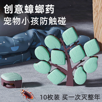 (Recommended by Wei Ya) cockroach medicine a nest of kitchen household solid cockroach glue bait agent non-non-toxic cockroach 10 pieces
