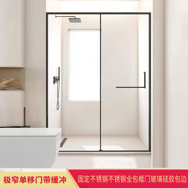 Sliding Door Shower Screen Black Shower Room Dry and Wet Separation Bathroom Partition Glass Sliding Door