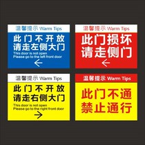 This door is broken. This door is blocked. Please go to the side door warning sign prompt sign glass door reminder sticker