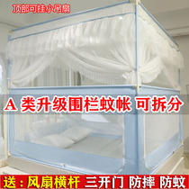 Three-door one-meter-two-five bed yurt 2022 new rough frame fence mosquito net can be hung fan ceiling fan home