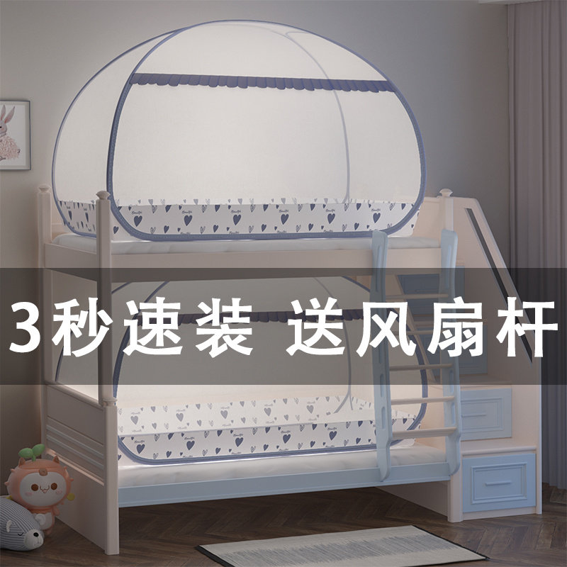 Mongolian bunk bed nets can fit fan student dormitories 90cm Three doors open up and down universal hanging ceiling fan 0 9m 