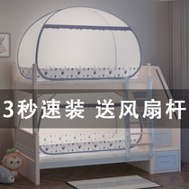 Yurt mosquito net can be installed fan student dormitory 90cm three-door upper and lower bunk universal can be hung ceiling fan 0 9m