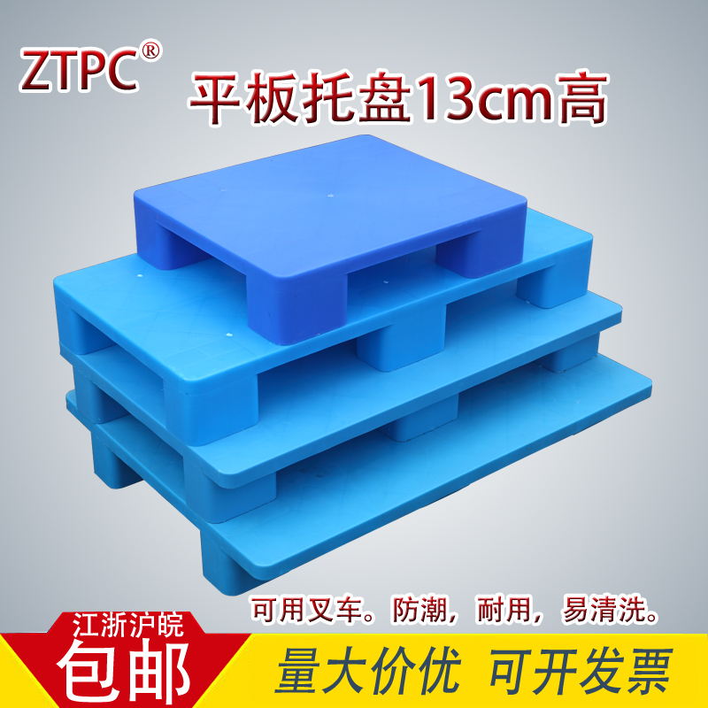 Moisture-proof pad warehouse plastic pallet forklift supermarket stack shelf flat card pallet high foot platform