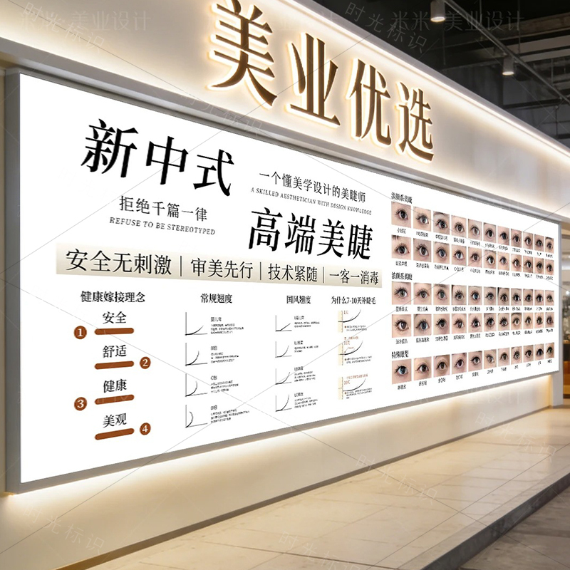 Chinese-Style Eyelash and Nail Art Designs, Beauty Salon Lightbox, Eyebrow and Lip Tattoo Shop, Beauty Industry Studio Display Advertisement Board