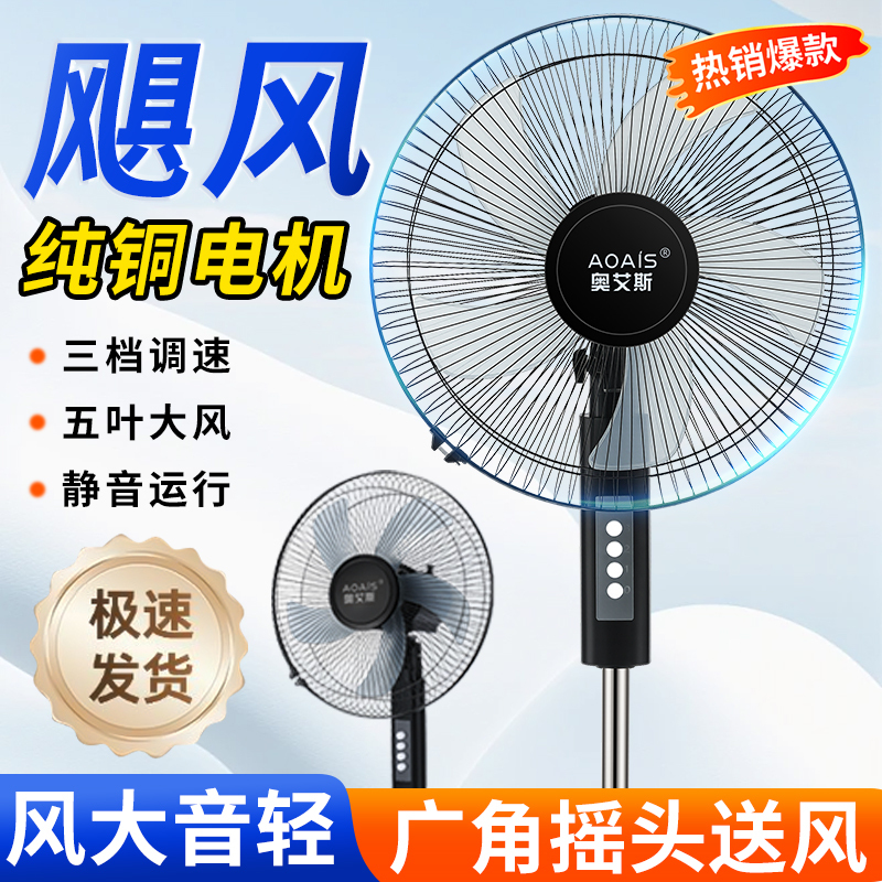 Floor Fan for Home Use, Silent, 16inch Electric Fans, Energy-Saving, Strong Wind, Suitable for Bedroom, Living Room, Office, Dormitory, 2026 New Model