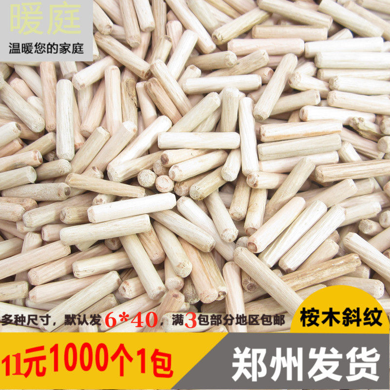 Manufacturer Direct Marketing Wood Bolt Wood Needle Round Wood Mortice Wood Stopper Twill Wood Pin Wood Pin Wood Wedge Wooden Shaw Connecting Piece 6 * 40